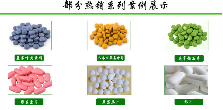 绿茶银杏复合片oem贴牌 中老年人膳食营养食品 片剂代加工厂家示例图11