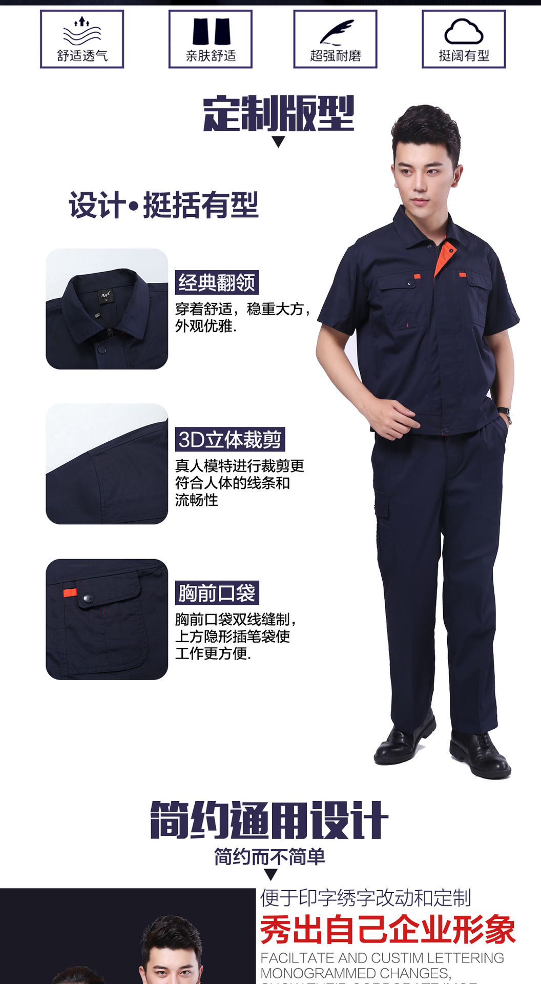 鹰诺达夏季短袖工作服套装工装劳保工作服耐磨透气夏季工作服定制示例图3