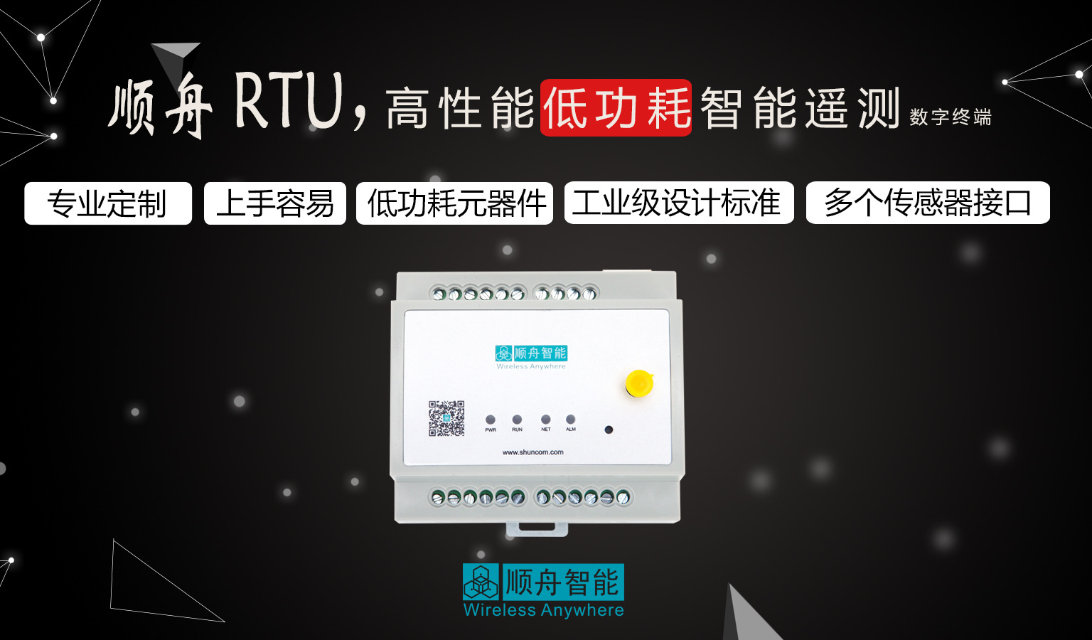 工业级无线远程测控终端rtu生产厂家 RS485 接口/ IO数据有线上传示例图2