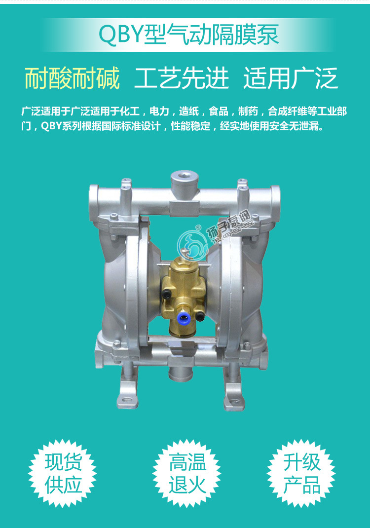 QBY32/40耐腐蚀铸铁铝合金不锈钢PP塑料胶水油漆杂质泵气动隔膜泵示例图3