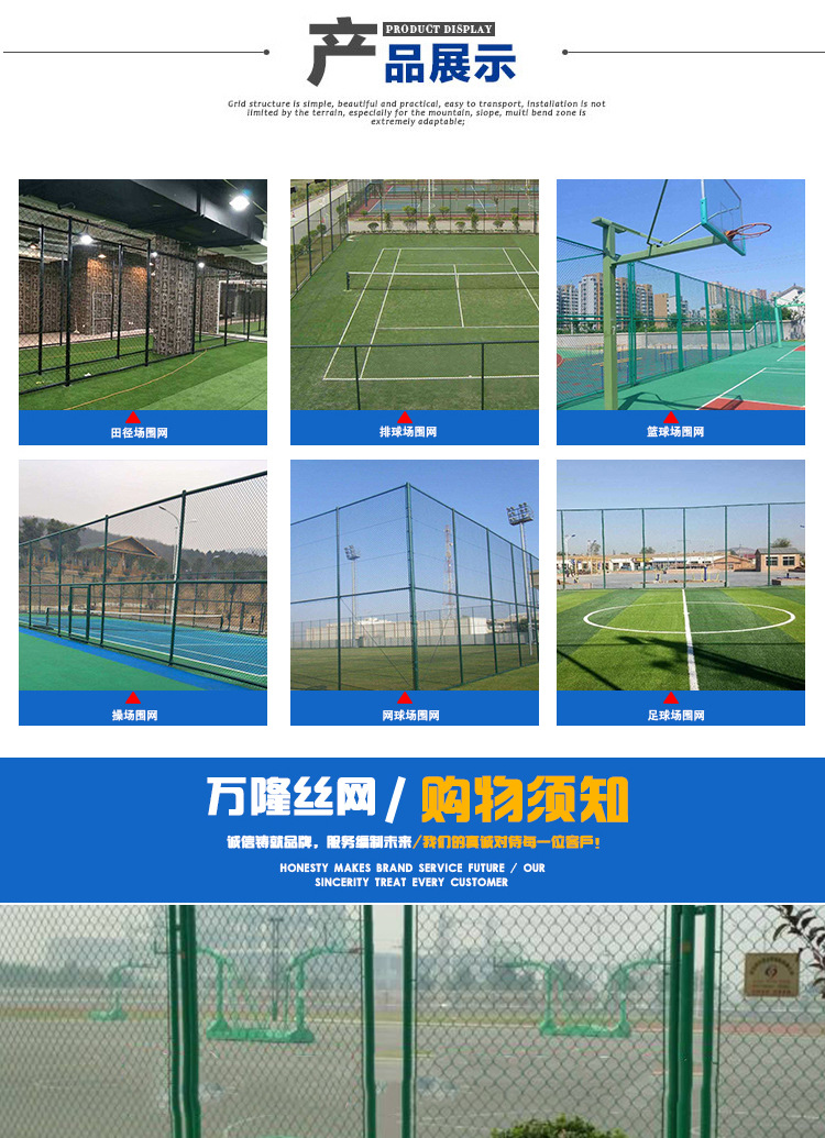 专业定做 PE包塑勾画球场围网 |球场围网|学校围网篮球场围网示例图4