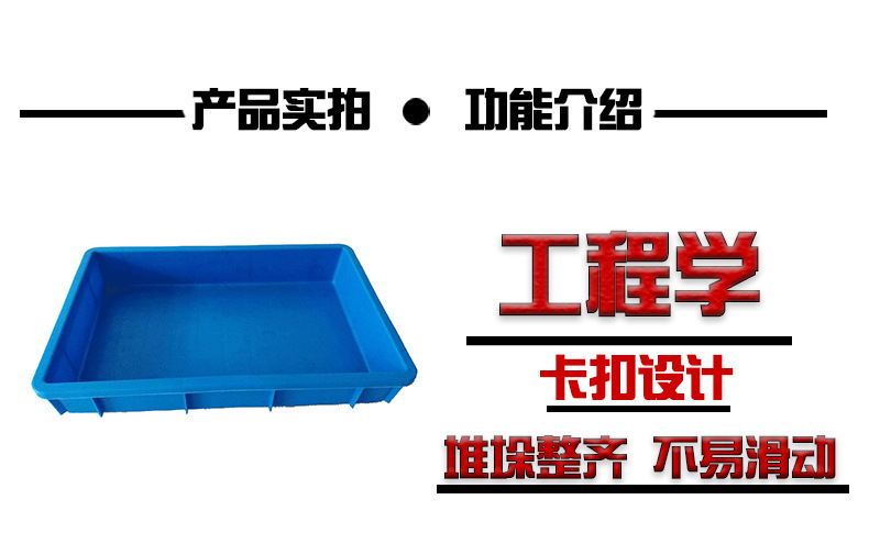 厂家直销3#方盘 塑料电子五金零件盒 大号蓝色塑料盘矮方盘批发示例图7