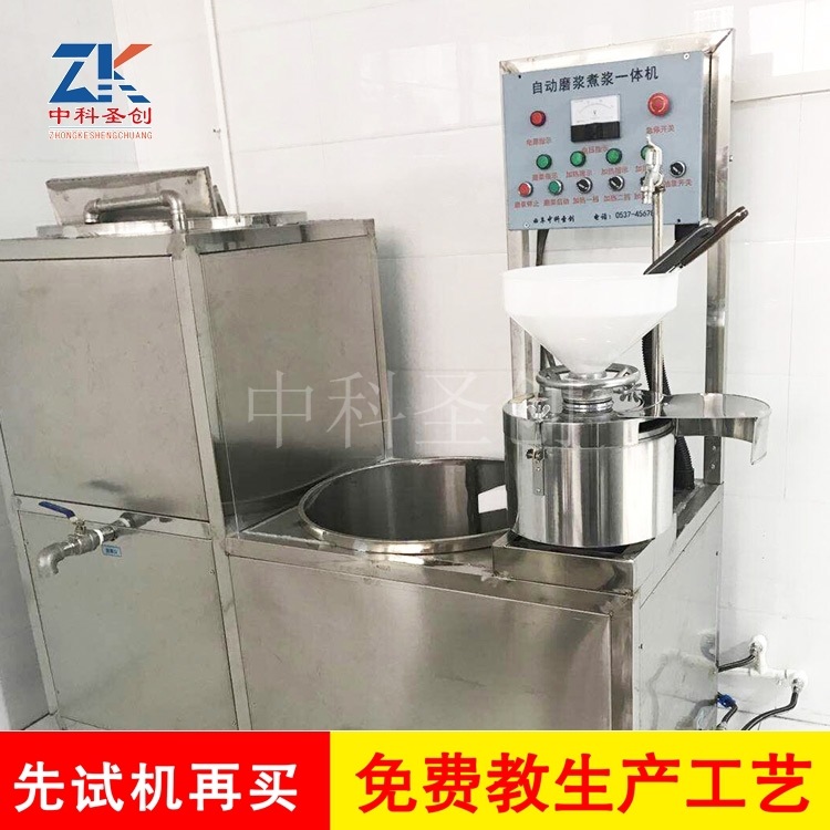 自动豆腐机设备 蒸汽煮浆豆腐机 操作简单的小型豆腐机器 教技术示例图4