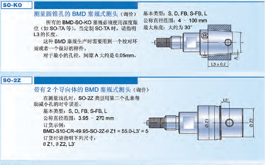 德国DIATEST BMD塞规测头  DIATEST在线测头 自动检测测头示例图9