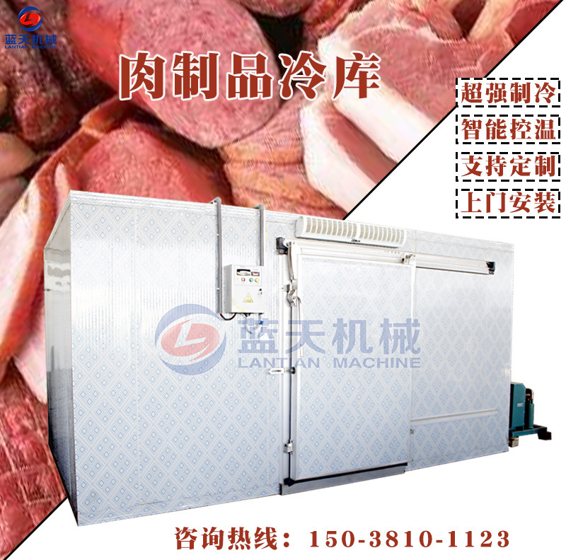 智能肉制品冷库 节能肉制品速冻库 商用牛羊肉猪肉冷冻设备生产商示例图1