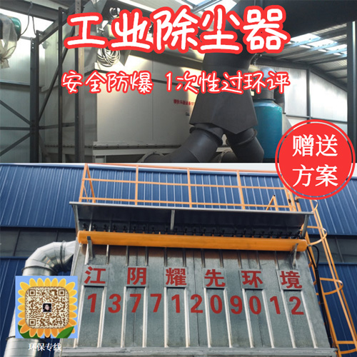 布袋除尘器设备生产厂家