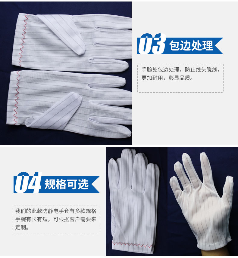 白色防静电手套双面条纹手套防护防尘电子厂工作手套无尘无硫手套示例图5
