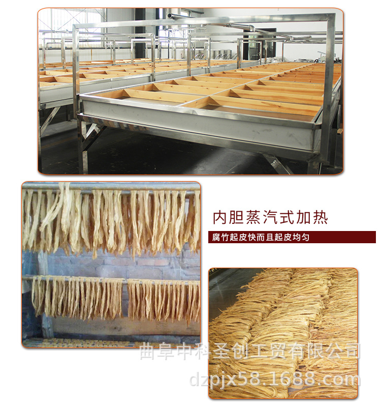 腐竹机豆油皮机生产厂家 腐竹加工设备 豆制品加工机械产地货源示例图11