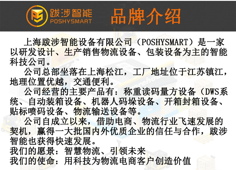上海跋涉智能快递电商专用称重读码量方一体机（智能DWS系统）示例图4