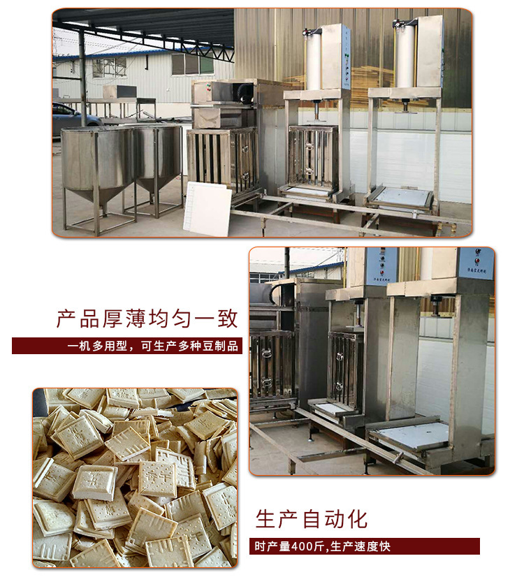 产地货源豆腐干机 大型全自动手推拉式豆腐干机 豆腐干生产线设备示例图10