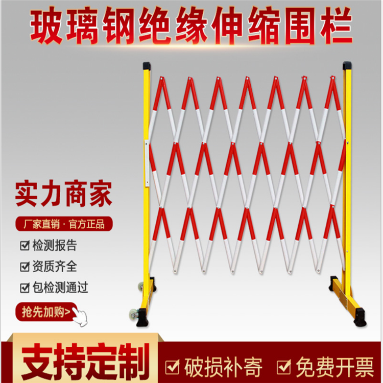 龙海 可移动玻璃钢护栏  管式伸缩围栏  安全电力施工绝缘圆管式红白围栏示例图1
