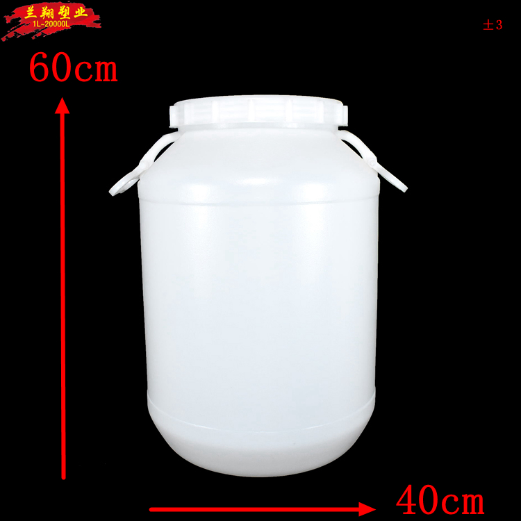 A631-60L塑料桶尺寸.jpg