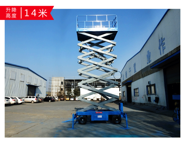 厂家直销移动剪叉6m升降机电动液压升降平台高空作业提升机登高车示例图12