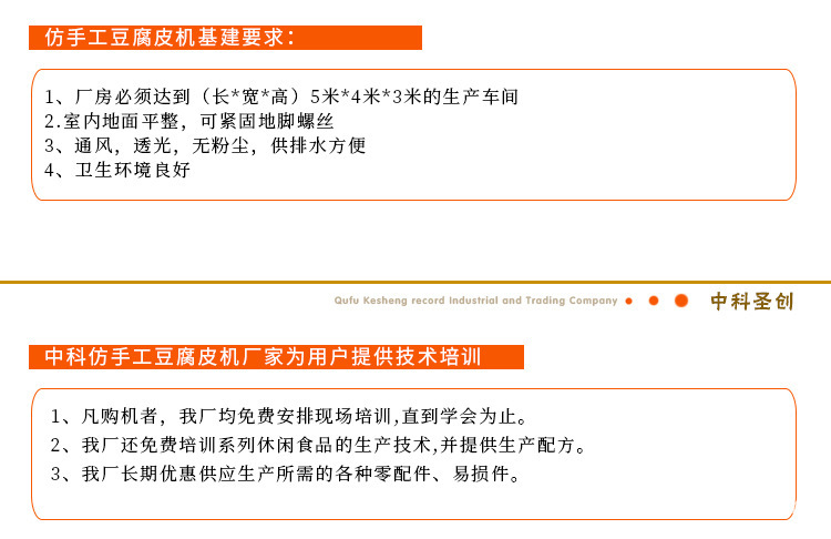 仿手工豆皮机多少钱一台 仿手工豆腐皮机机器价格厂家直销示例图21