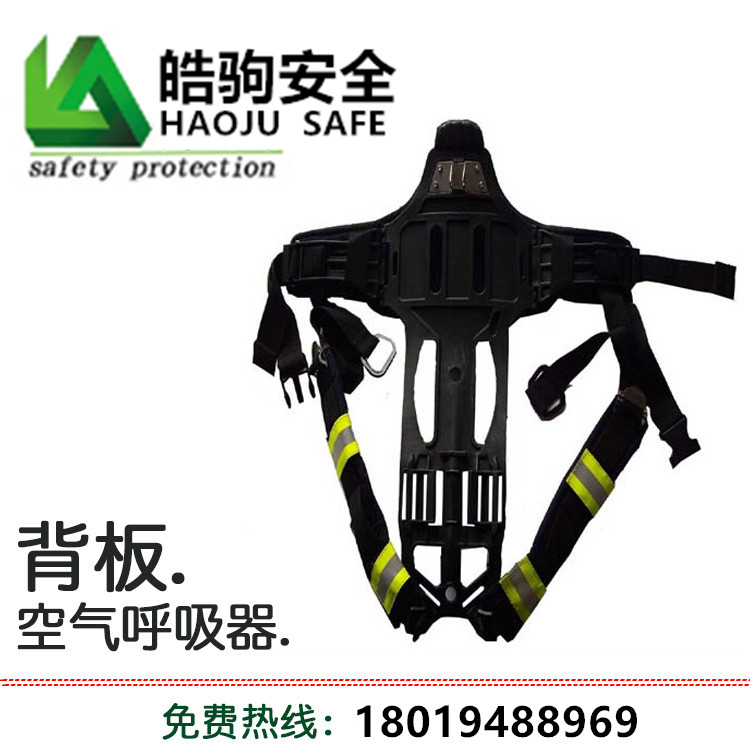 上海皓驹 正压式空气呼吸器背板 空气呼吸器背板厂家直销示例图2