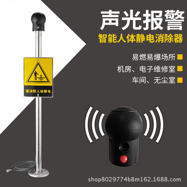 电荷检测型【直接判断静电有无】人体防静电释放器人体静电消除球示例图22
