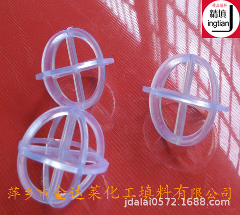 PVC聚氯乙烯塑料十字球形环填料6185