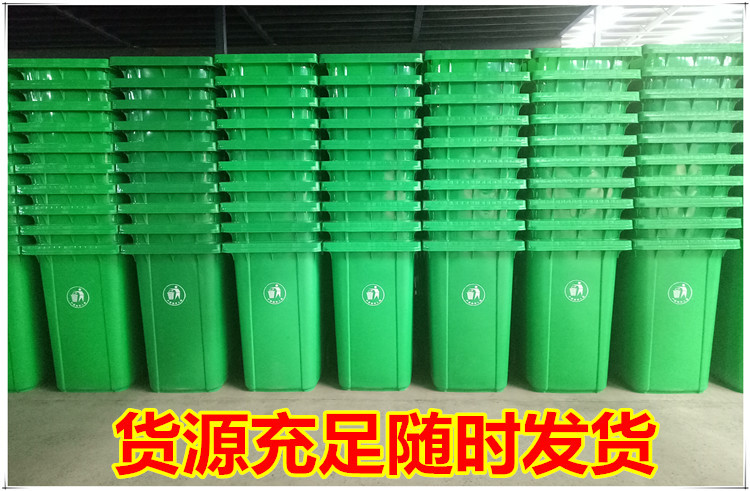 浠水240L环卫垃圾桶生产厂家加厚塑料垃圾桶户外小区垃圾桶批发示例图28