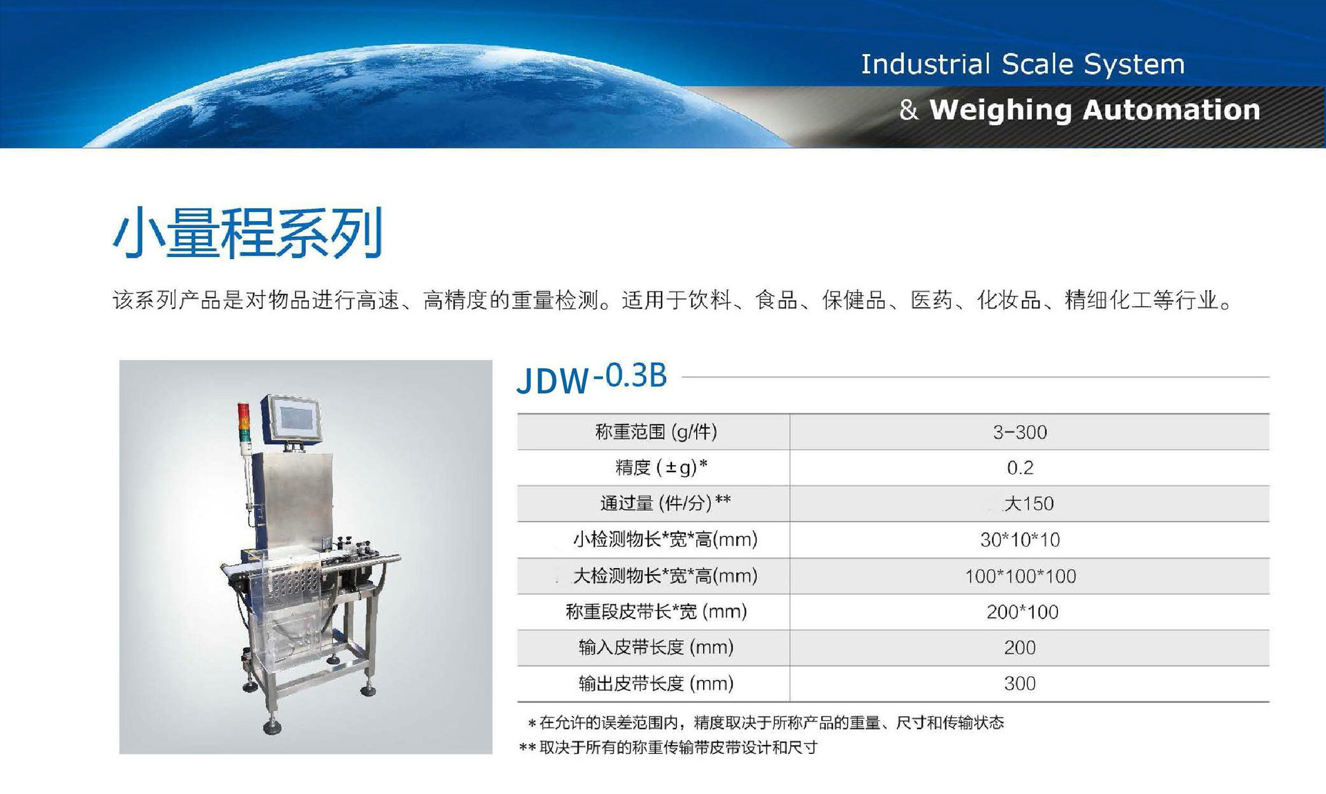 JDW厂家供应动态检重秤 称食品花生重量分拣机全自动分拣剔除机器示例图11