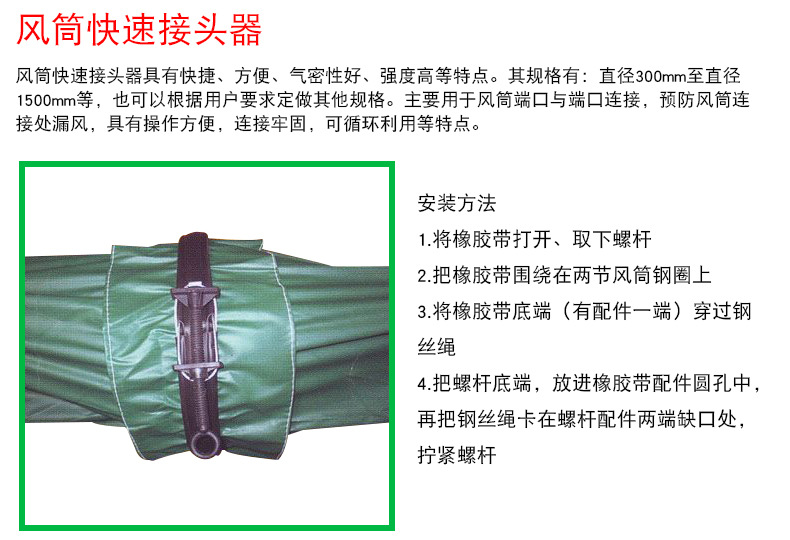 风筒快速接头器 铁头风筒快速连接器 不锈钢风筒快速接头示例图2