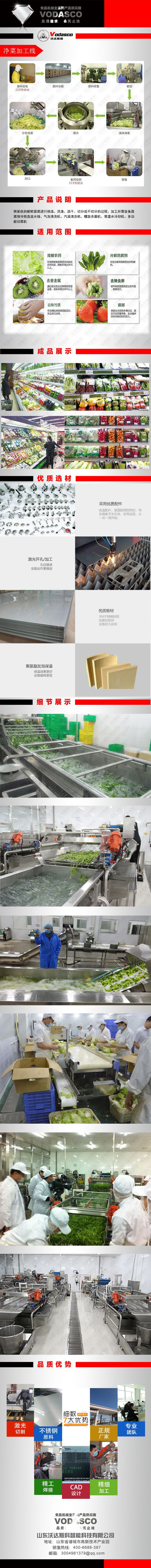 果蔬加工生产线 净菜加工成套流水线 净菜加工成套设备现货可定制示例图1