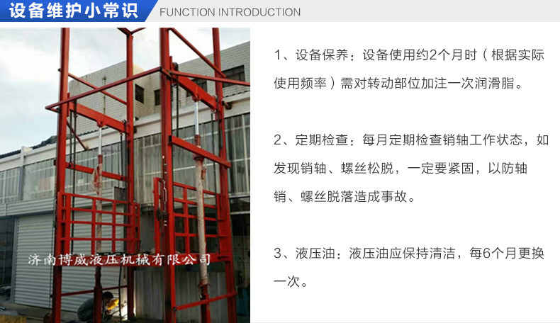 博威牌货梯升降机，链条式货梯升降机，升降货梯示例图4