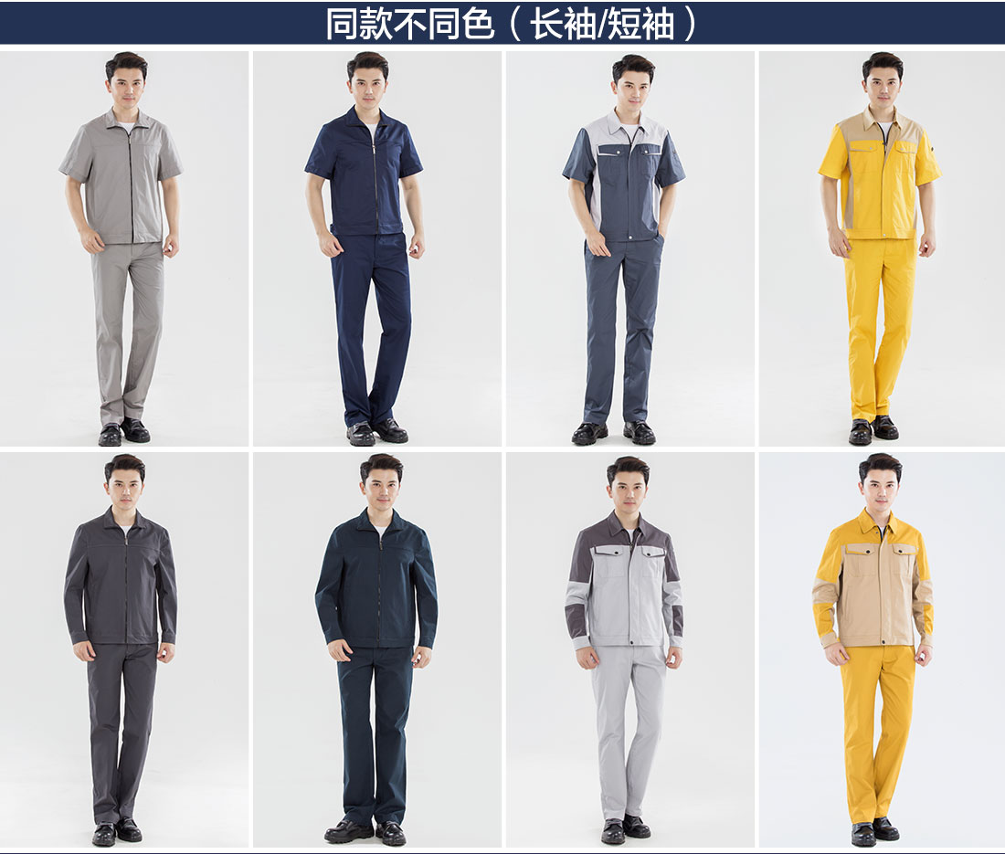 南通订做工作服的不同颜色款式