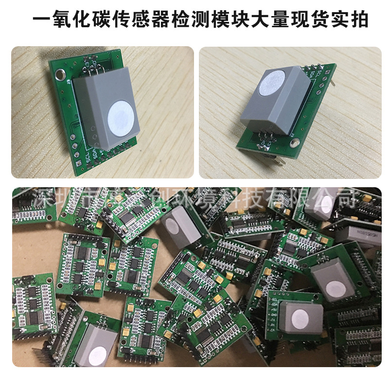 厂家直销原装进口传感器模块日本根本CO检测模块示例图5
