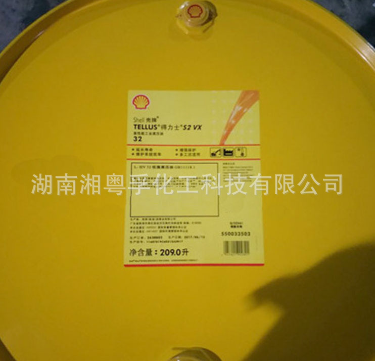 壳牌Shell得力士S2 VX 15 22 32 46 68液压油示例图13