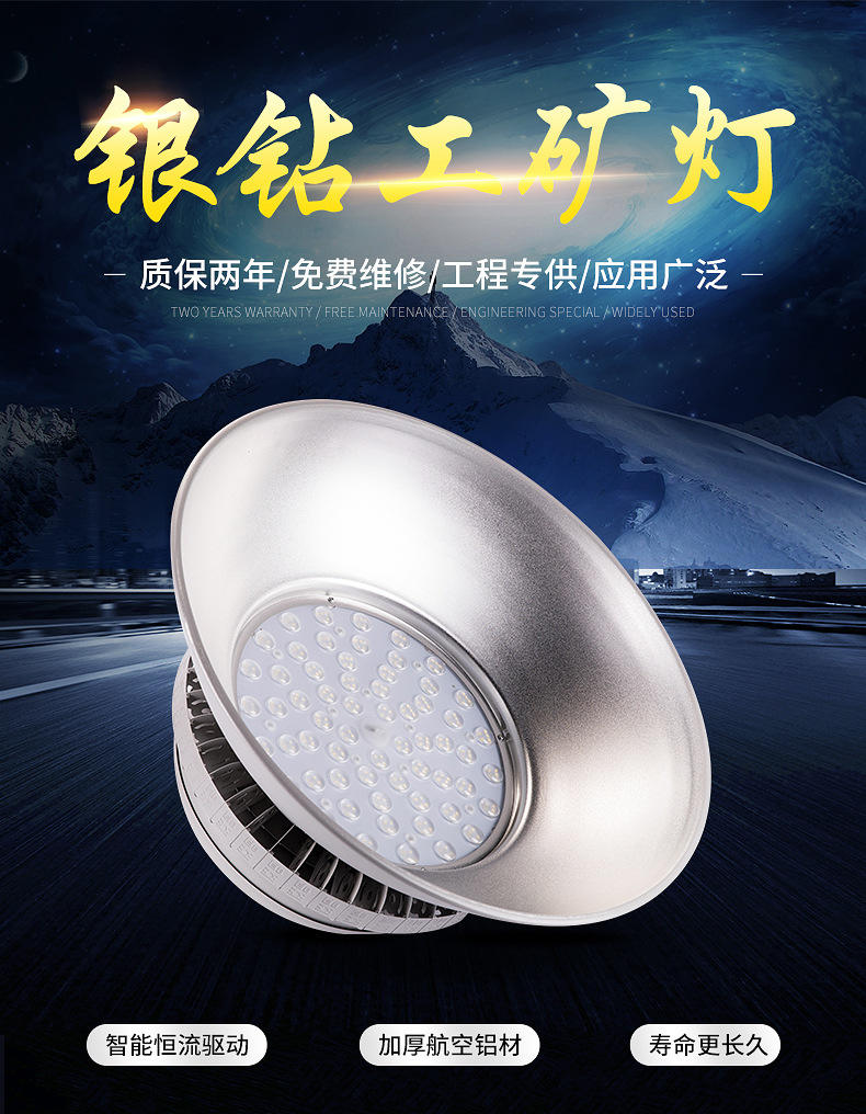 LED工矿灯 上海亚明银钻100W工矿灯 LED高棚灯灯具  LED工厂吊灯示例图1