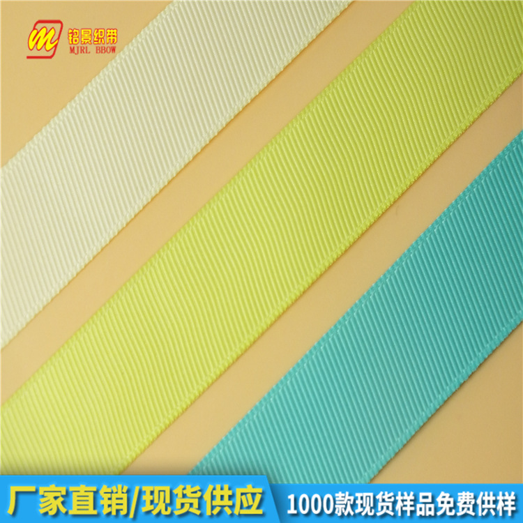 单多色涤纶罗纹织带厂家现货供应多种规格纹路任意颜色可免费供样示例图8