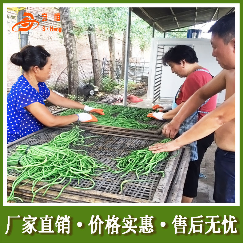 豆角烘干设备