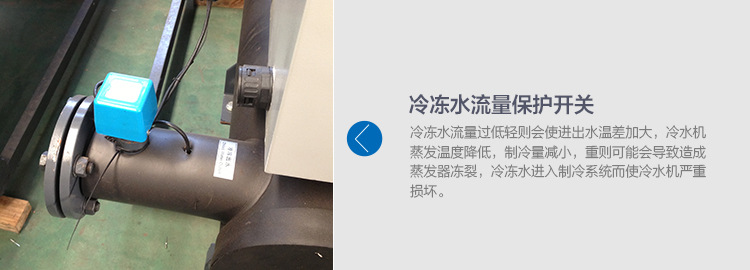 诺雄牌拌合站冷冻机NXW-180.1制冷速度快 混泥土拌合站冷冻机NXW-180.1 螺杆水冷式冷冻机示例图14
