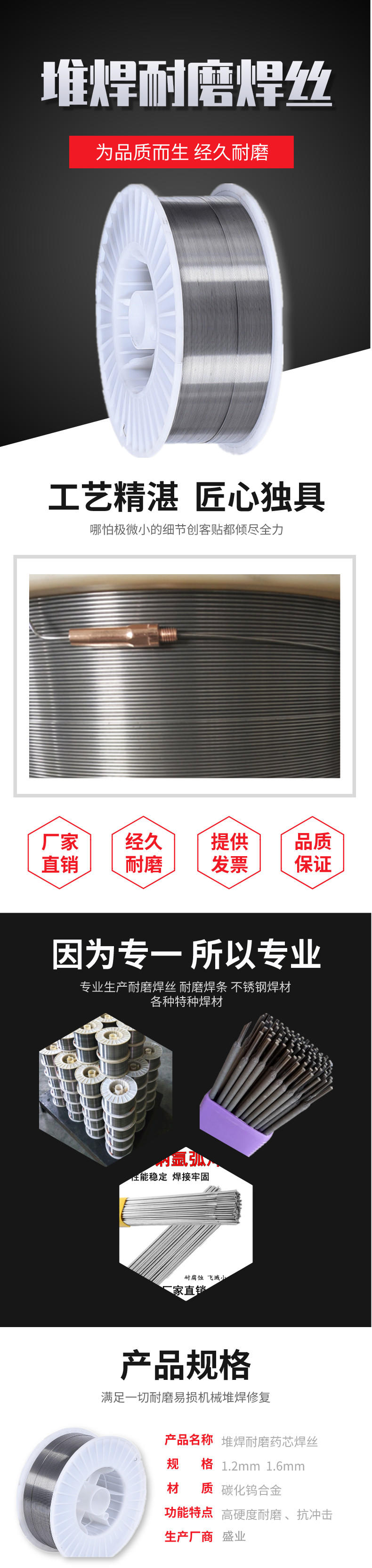 耐磨焊丝 YD618堆焊药芯焊丝 D618合金耐磨焊丝 1.2示例图3