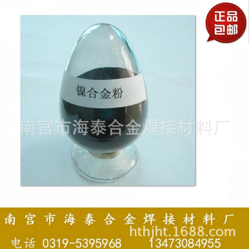 Co42B钴基自熔性合金粉末 耐燃气腐蚀耐磨合金粉末 耐高温耐磨合金粉末 钴铬镍钼合金粉末 钴基合金粉末 现货包邮示例图12