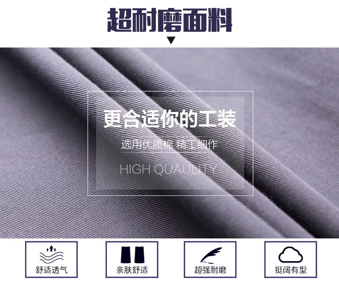 运动款秋季工作服的面料
