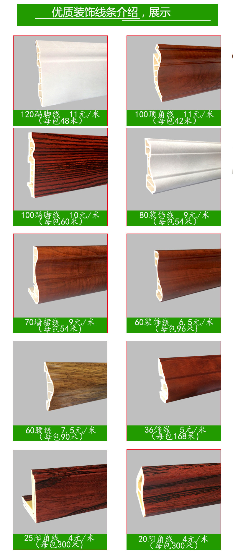 厂家直销300/600竹木纤维基集成墙板装饰线条  20阴角  压边线示例图8