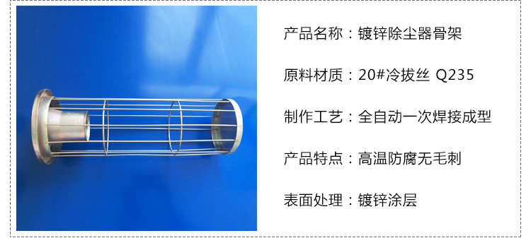 冶金行业有机硅除尘器袋笼 16根丝短管型除尘器骨架 乔达品质示例图3