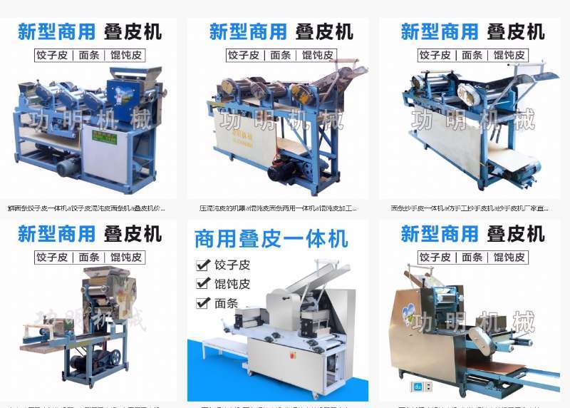 功明大型饺子皮混沌皮机 120型自动叠皮机商用面条机食品机械示例图8