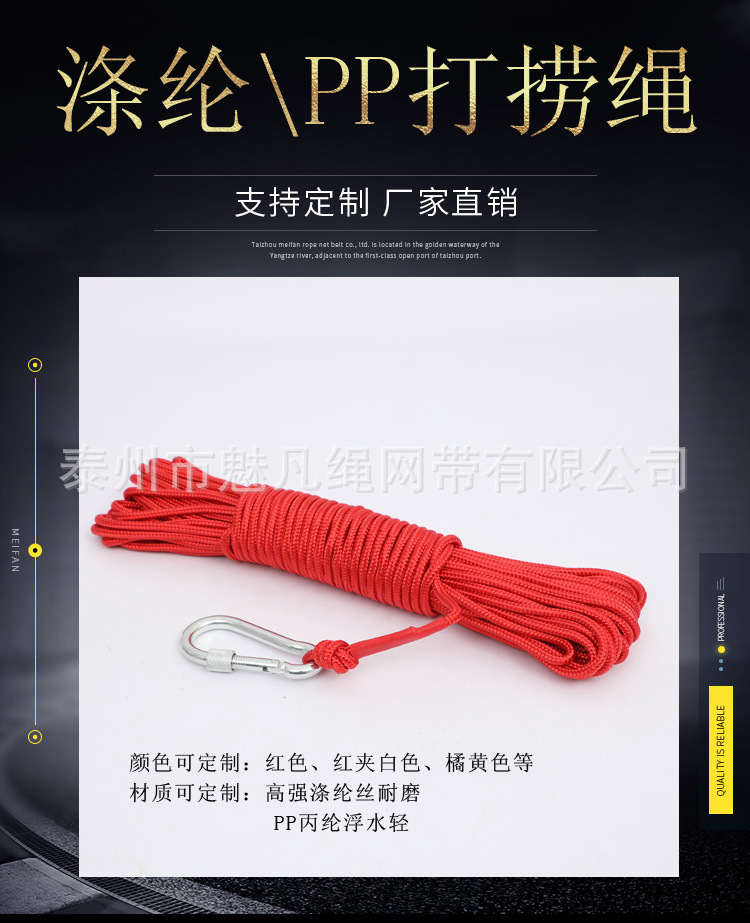 厂家生产 水上打捞磁铁绳子 救援红色高强尼龙打捞绳10米20米定制示例图1