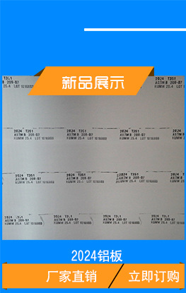 进口7050-T7451铝板 7050-T7451铝薄板 7050-T7451超硬铝板示例图3