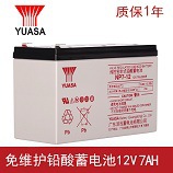 YUASA汤浅UPS电源蓄电池 免维护铅酸蓄电池 12v7ah铅酸蓄电池示例图1