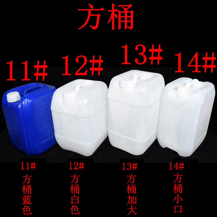 各种20升塑料桶/20L扁塑料桶/方形加厚20kg化工塑料桶示例图2