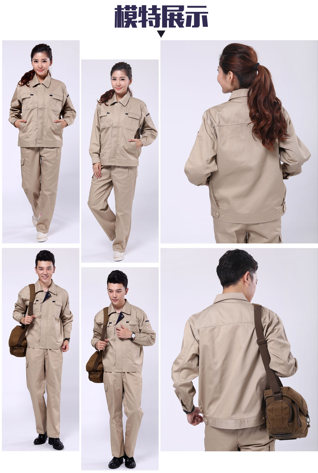 春秋长袖工作服模特展示