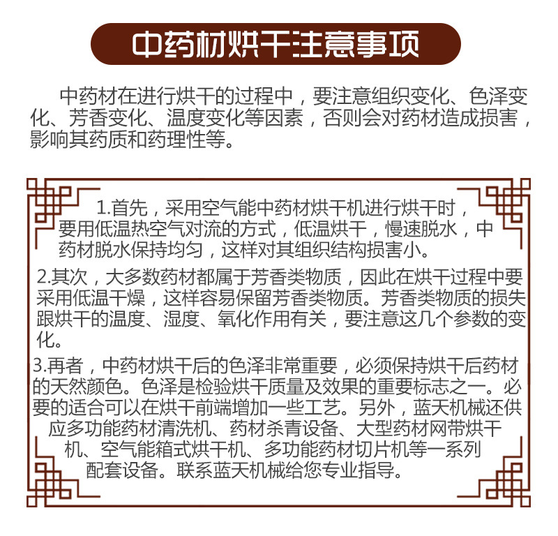 空气能羌活烘干机 箱式热泵羌青干燥机 专业羌活片烘干设备生产商示例图6