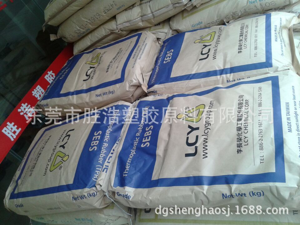 30%苯乙烯含量SEBS- MAG 9901  树脂改性     代替台橡7131示例图2