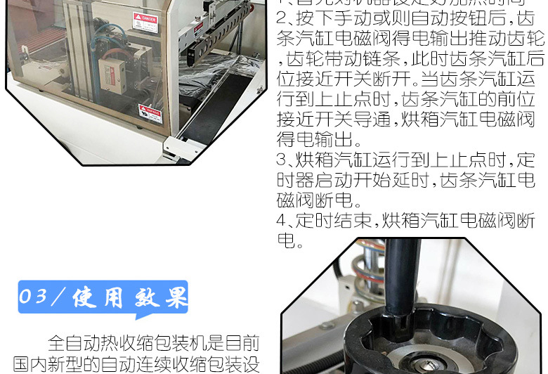 厂家直销切割片热收缩包装机砂轮磨片热收缩膜包装机全自动缩包机示例图6