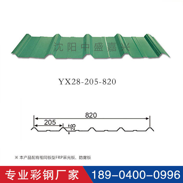 910型彩钢板 YX8-130-910彩钢板规格 墙面屋面压型钢板厂家价格示例图10