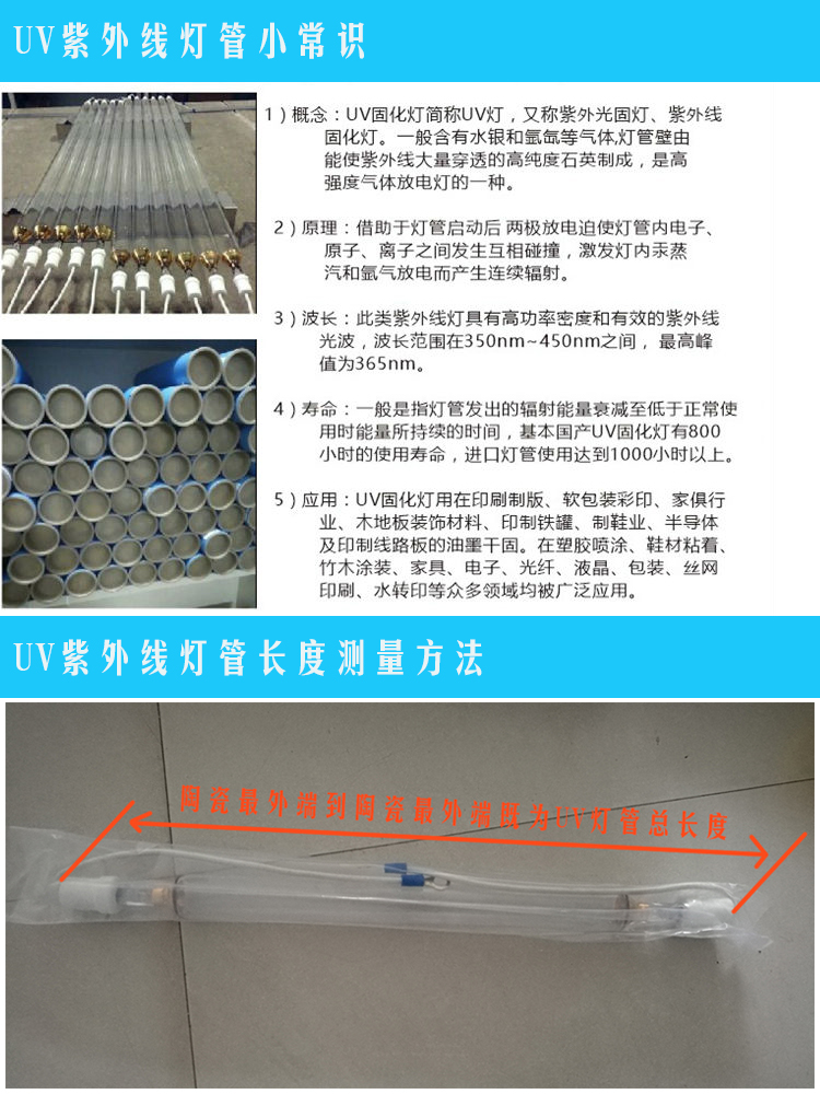 河南郑州UV紫外线灯管 水银灯管 晒版灯 高压汞灯 1kw 3kw 规格可定制 量大优惠示例图4