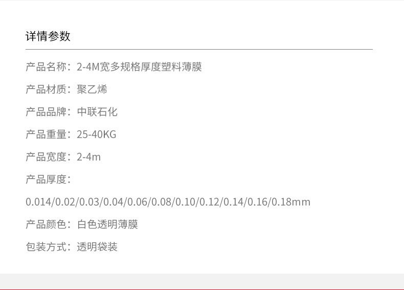 供应江苏上海PE包装薄膜 幅宽2米至12米 工农业通用塑料薄膜示例图3